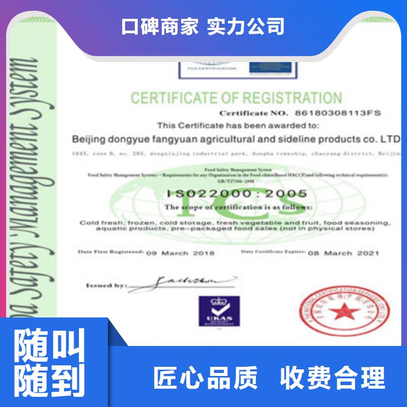 ISO9001质量管理体系认证齐全