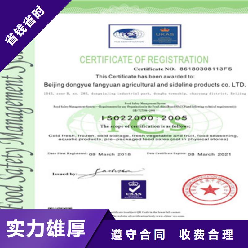 ISO9001质量管理体系认证比同行便宜