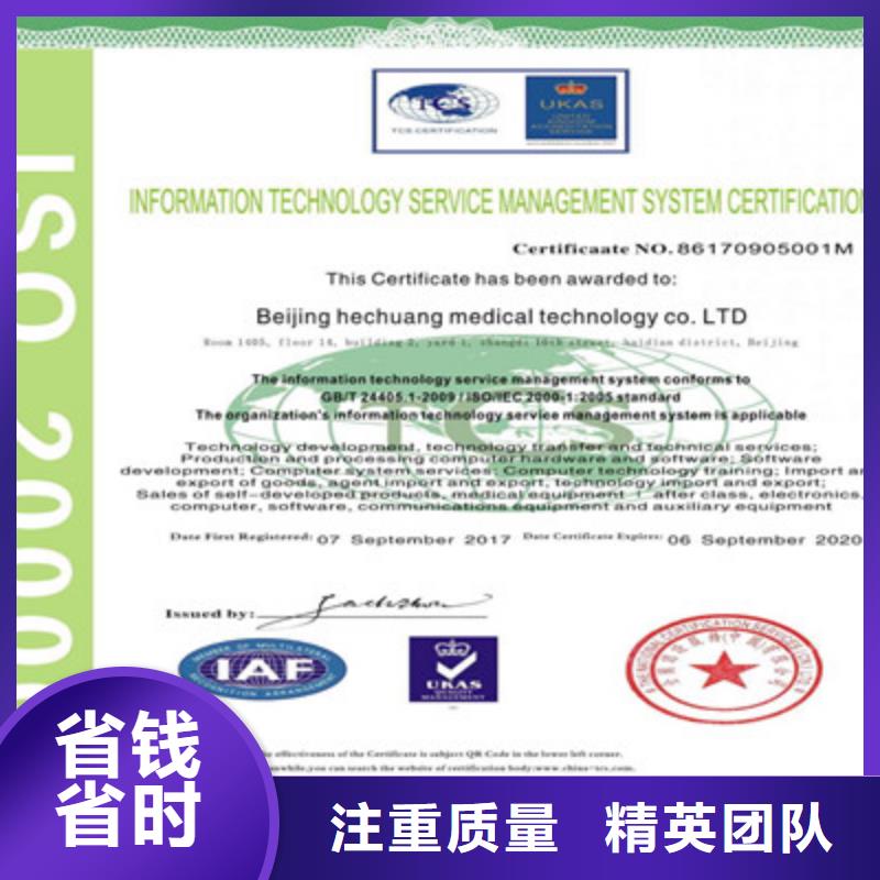 ISO9001质量管理体系认证信誉良好