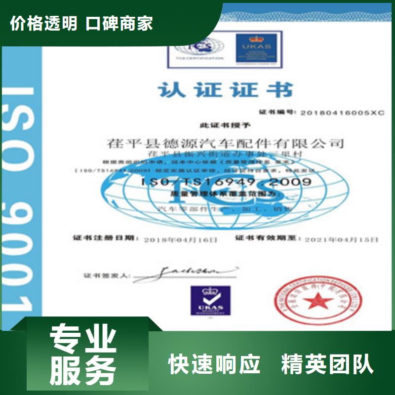 ISO9001质量管理体系认证快速