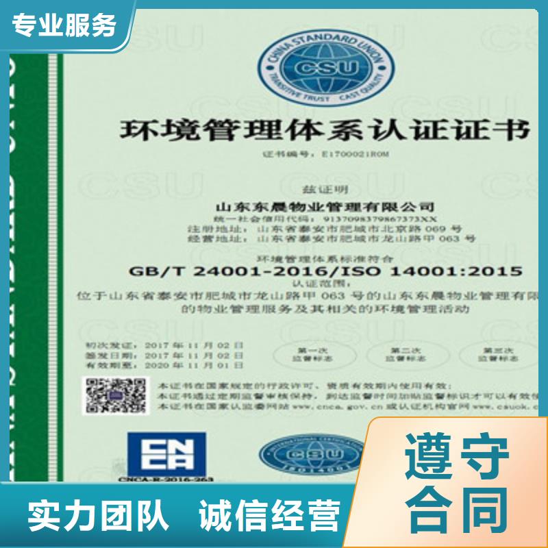 ISO9001质量管理体系认证价格公道