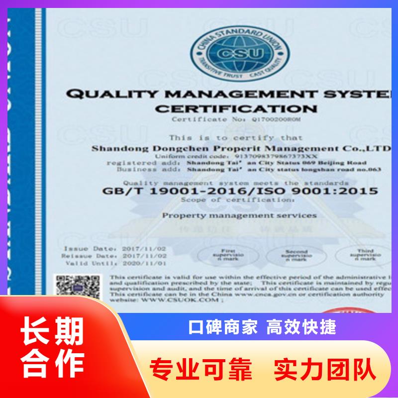 ISO9001质量管理体系认证价格美丽