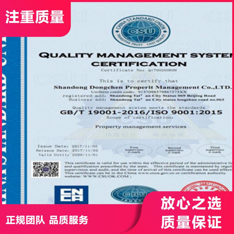 ISO9001质量管理体系认证良好口碑