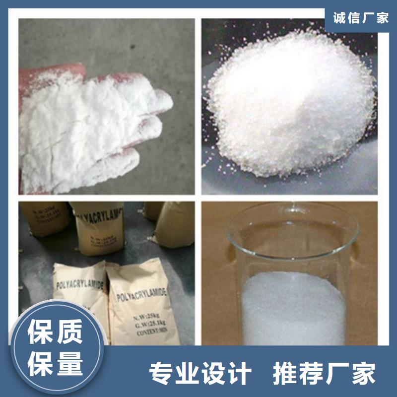 聚丙烯酰胺-污水處理聚丙烯酰胺48小時發貨