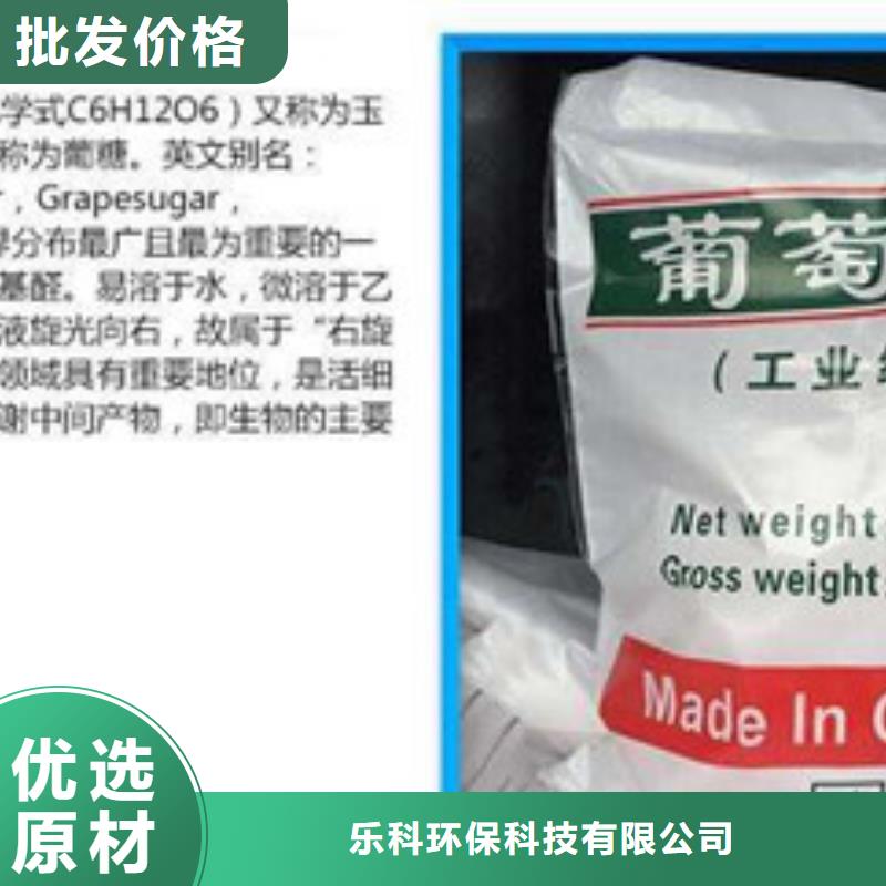 葡萄糖-氯化鎂快速發貨