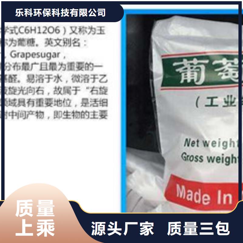 葡萄糖工業葡萄糖廠家直銷規格多樣