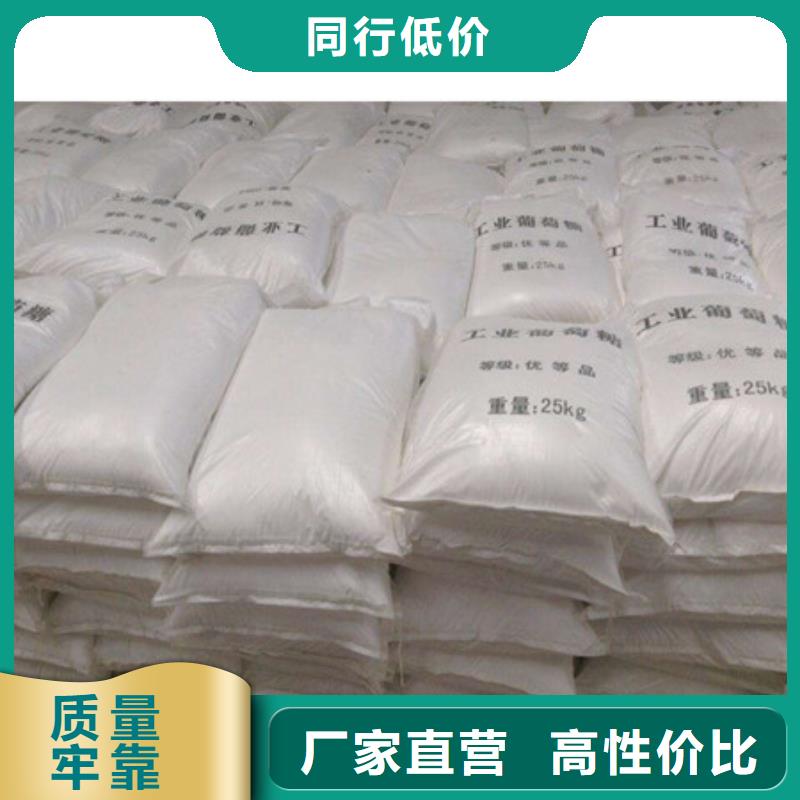 葡萄糖工業葡萄糖廠家直銷規格多樣