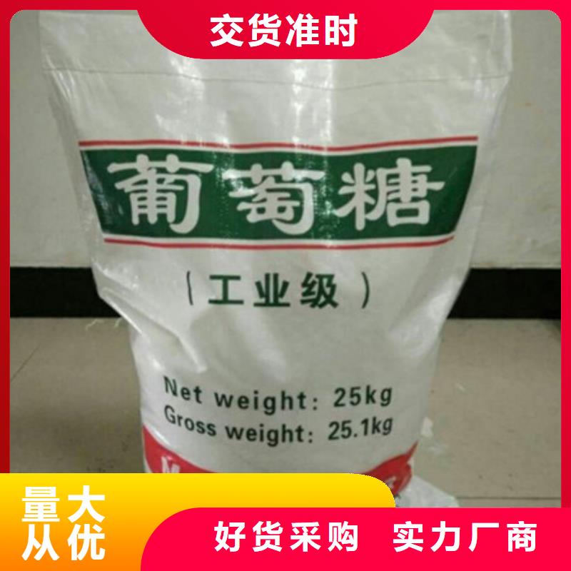 葡萄糖氧化鎂廠家十分靠譜