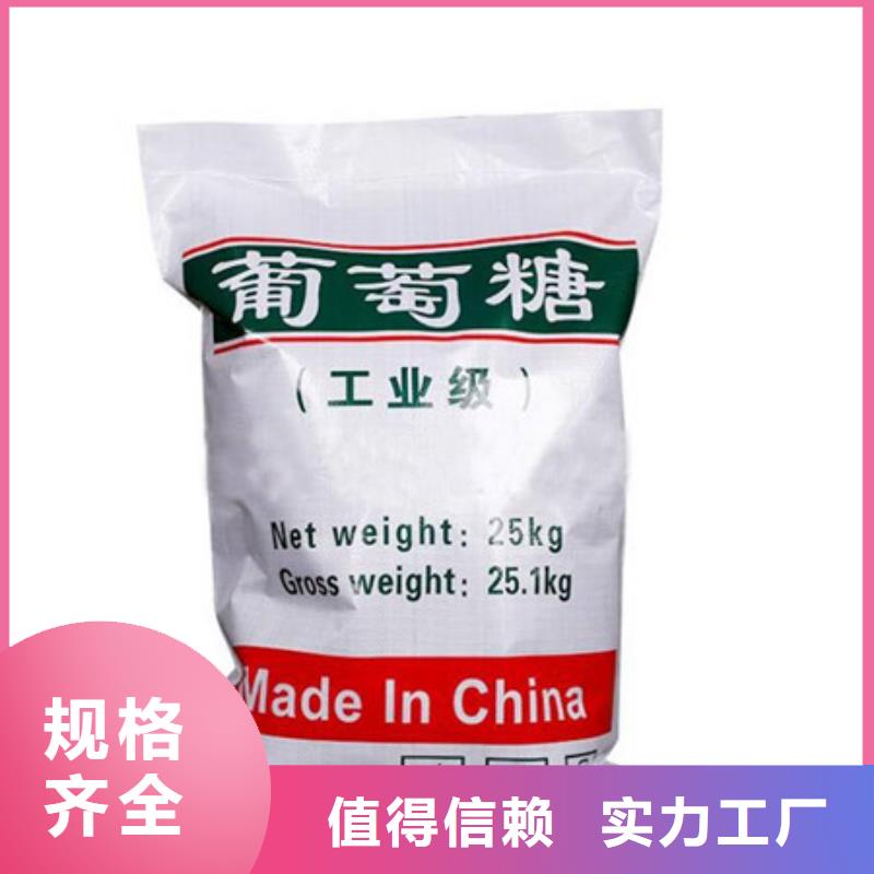 葡萄糖氯化鎂廠家直發
