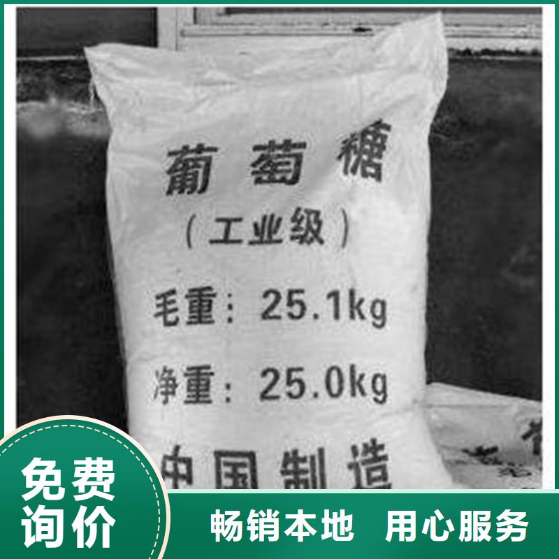 葡萄糖氧化鎂價格實惠