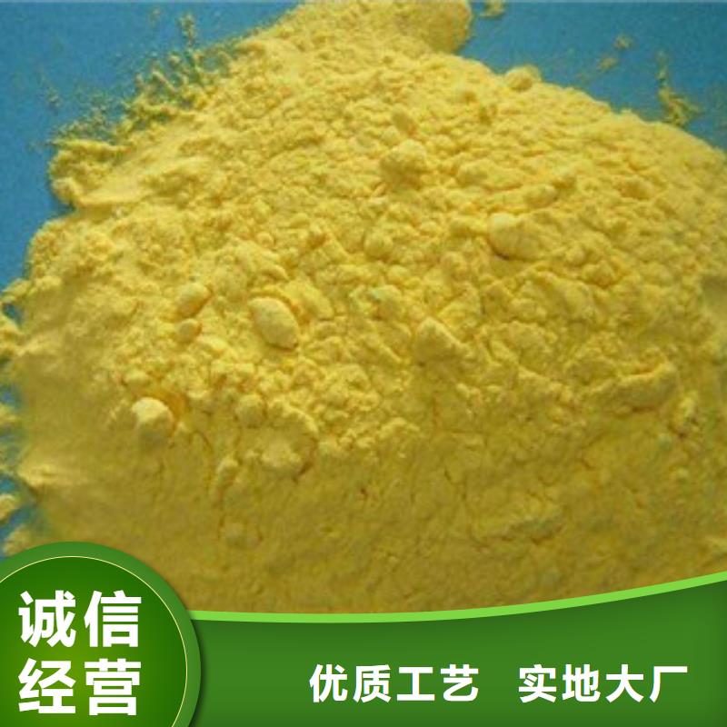 聚合氯化鋁聚丙烯酰胺型號全價格低
