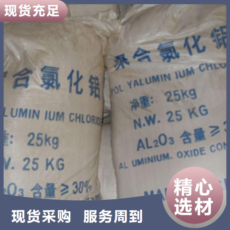 【聚合氯化鋁】醋酸鈉廠家質量過硬