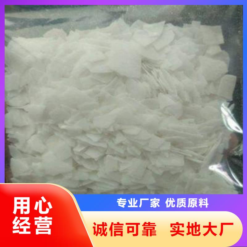 片堿-聚合氯化鋁多年實力廠家