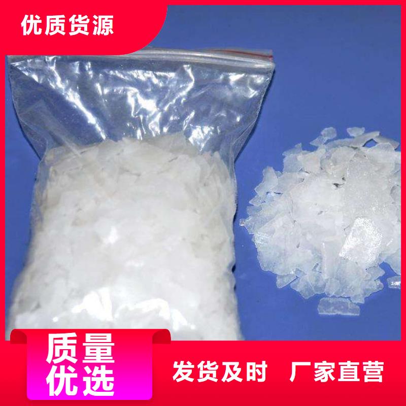 【片堿_污水處理聚丙烯酰胺質量優價格低】