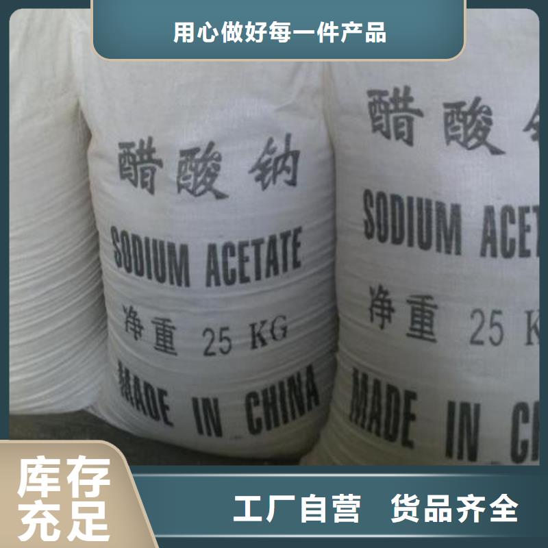 醋酸鈉聚合氯化鋁可接急單