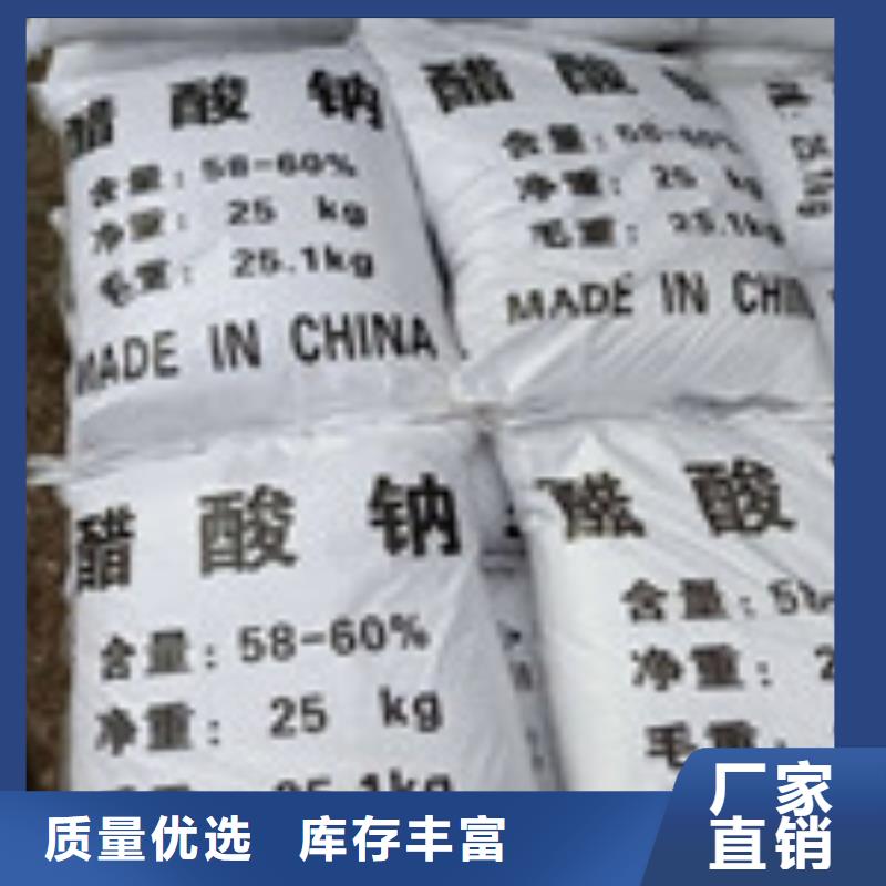 醋酸鈉聚丙烯酰胺無中間商廠家直銷