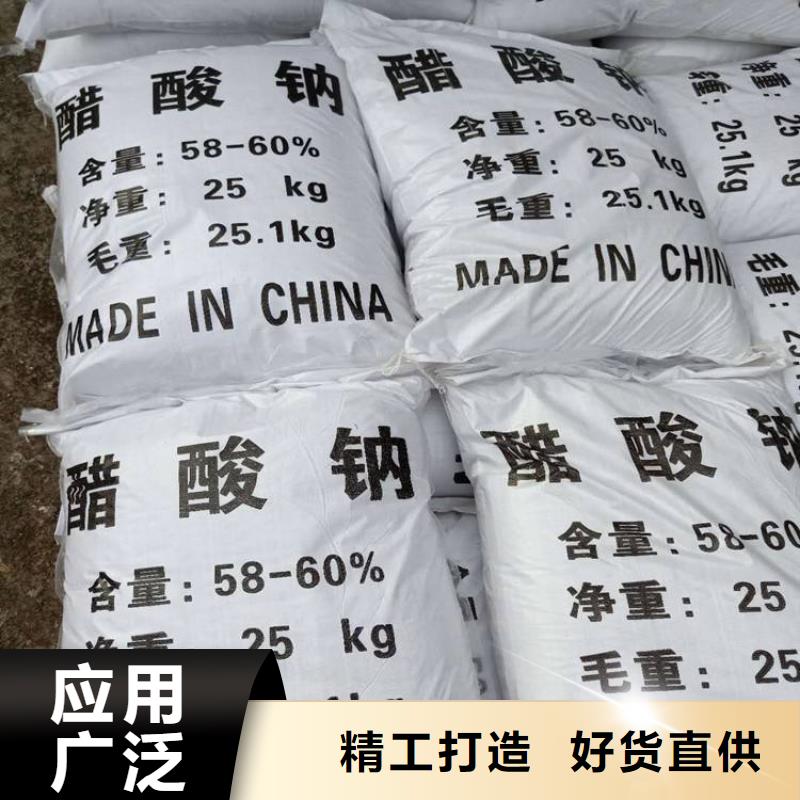 醋酸鈉氧化鎂誠信經(jīng)營
