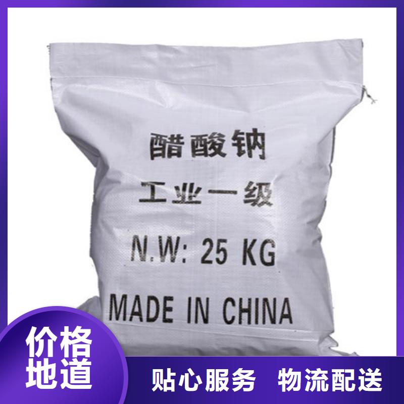 醋酸鈉,聚丙烯酰胺安心購