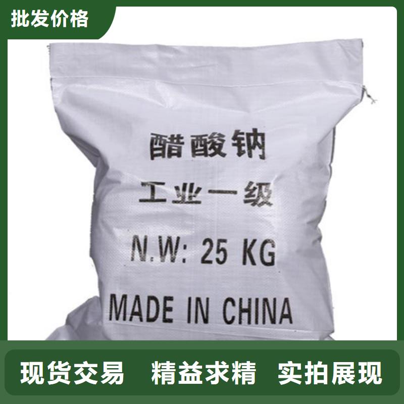 醋酸鈉氯化鎂產品優良