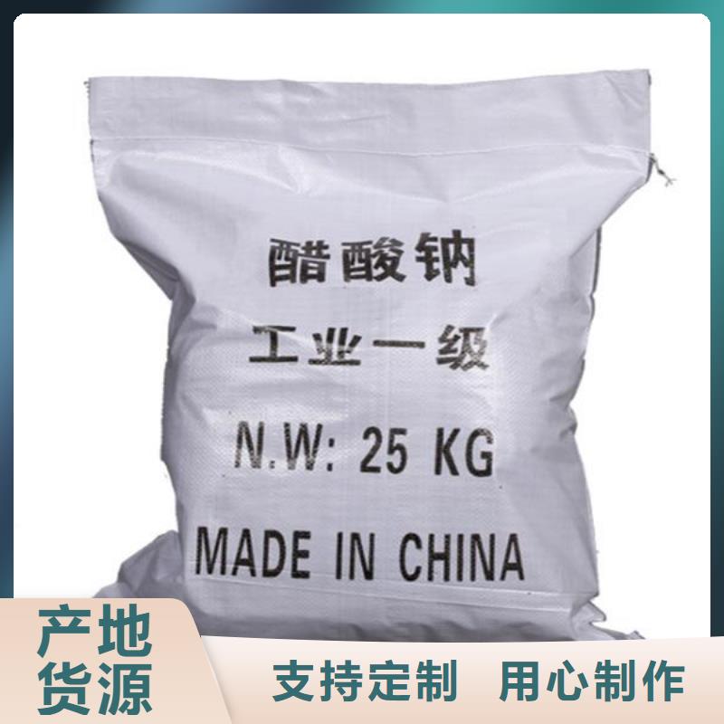 醋酸鈉-【污水處理聚丙烯酰胺】源頭工廠