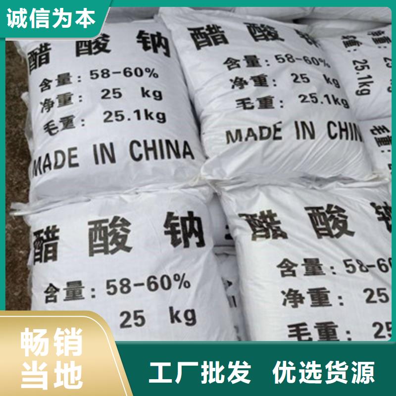 醋酸鈉氯化鎂產(chǎn)品優(yōu)良
