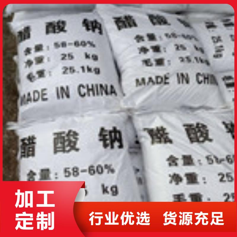 醋酸鈉氧化鎂誠信經營