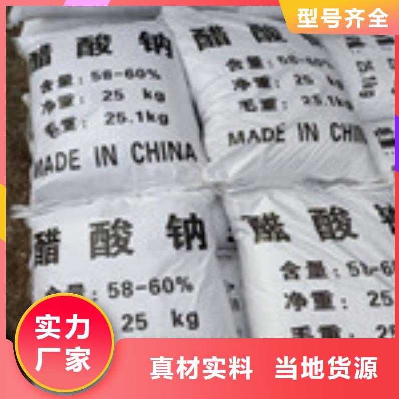 醋酸鈉活性炭一站式采購商