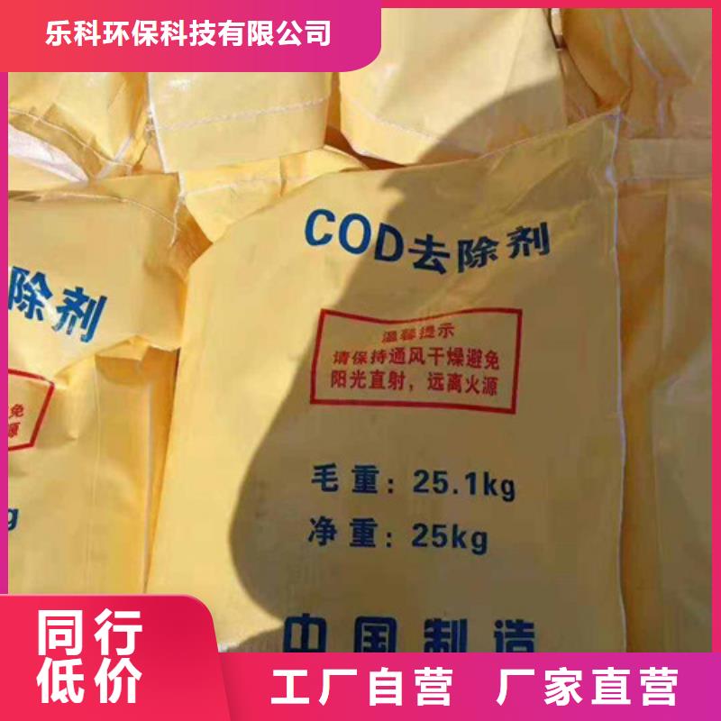 COD去除剂-阳离子聚丙烯酰胺买的是放心