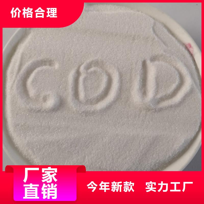 【COD去除剂】醋酸钠出货快