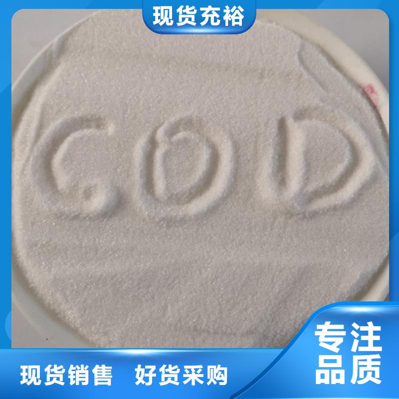 COD去除劑活性炭可零售可批發(fā)