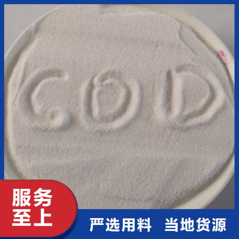 【COD去除剂氯化镁用心做产品】