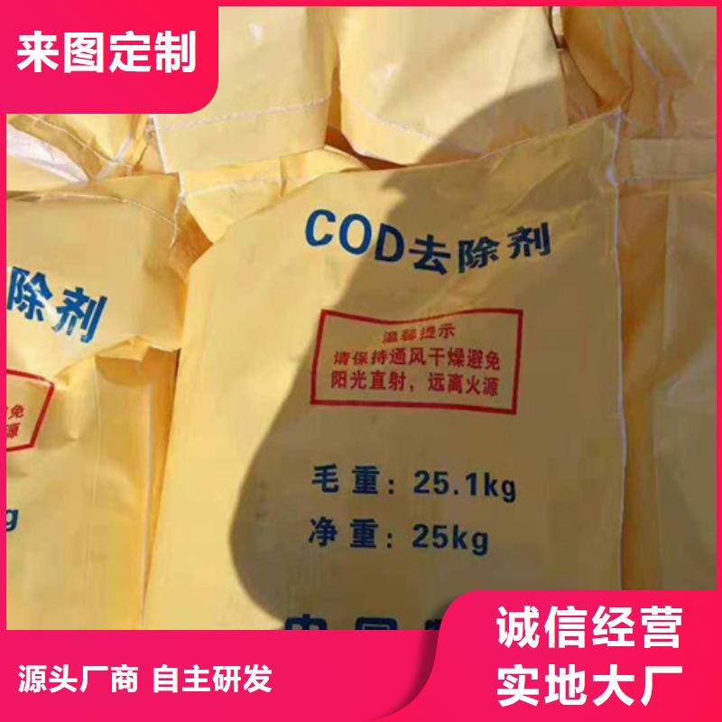 COD去除劑陽離子聚丙烯酰胺好產品價格低