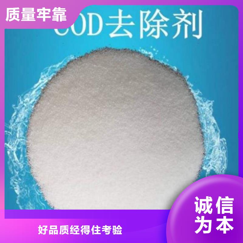 COD去除劑_聚合氯化鋁工廠直銷