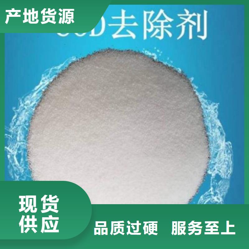 COD去除劑_聚合氯化鋁工廠直銷