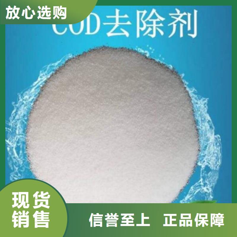 COD去除劑活性炭細節決定品質