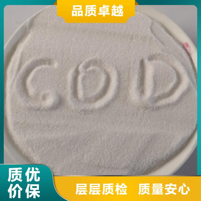 【COD去除剂】醋酸钠出货快