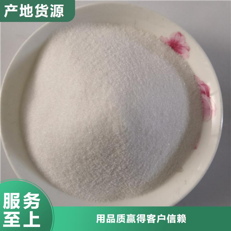 COD去除劑污水處理聚丙烯酰胺貨源足質量好