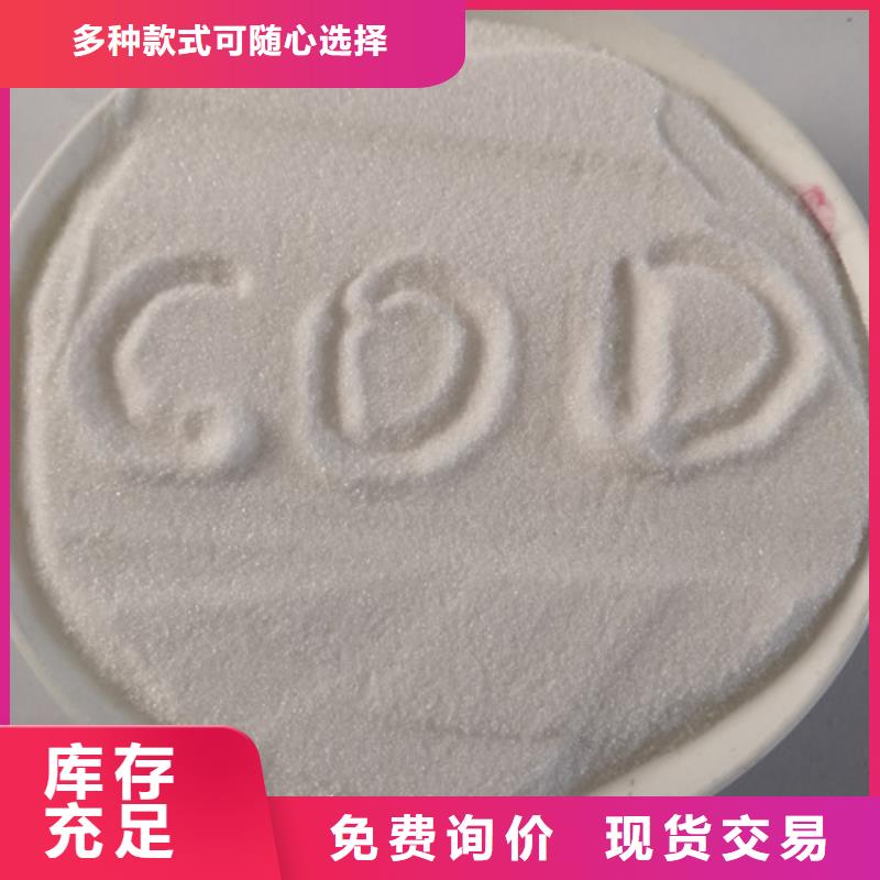 COD去除劑【活性炭】N年大品牌