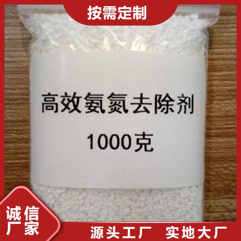 氨氮去除劑聚合氯化鋁經久耐用