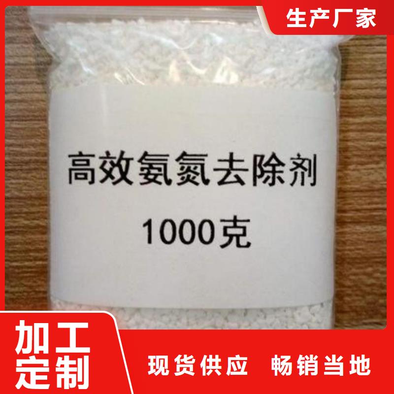 驿城|正阳|周口|安阳|南阳|洛阳|焦作|濮阳|漯河氨氮去除剂_【氯化镁】定制零售批发专业品质