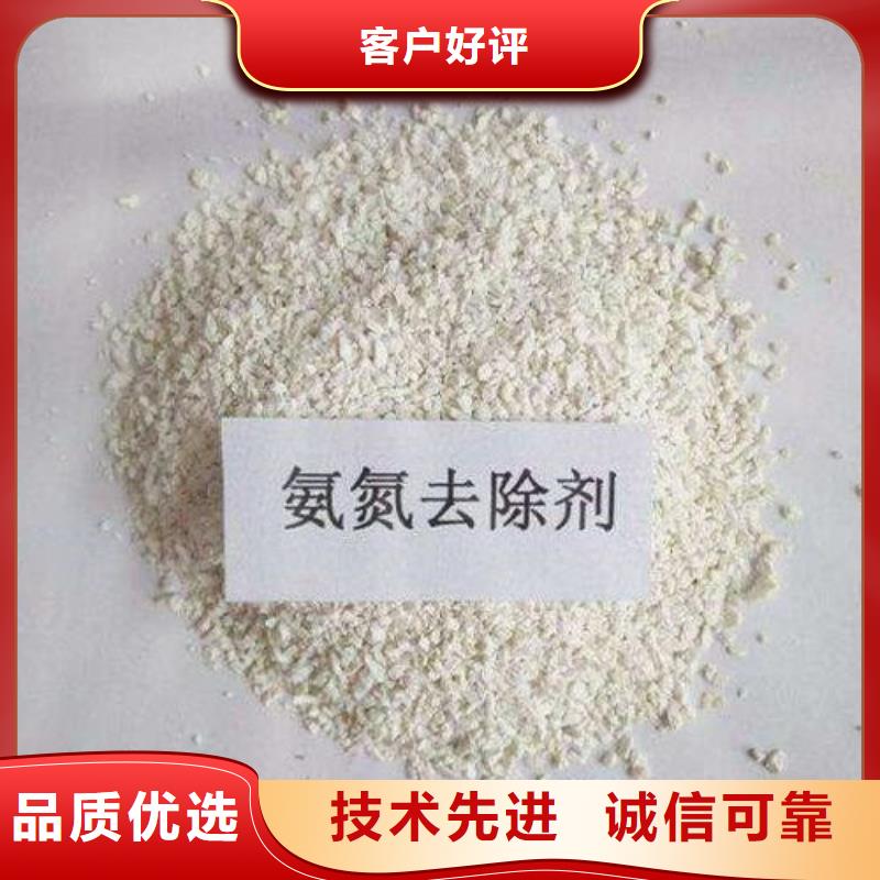 氨氮去除劑活性炭對質量負責