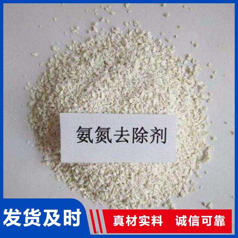 氨氮去除劑活性炭工廠自營
