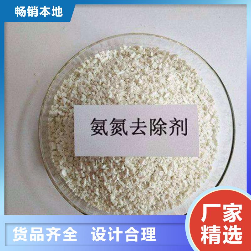 【氨氮去除剂活性炭自主研发】