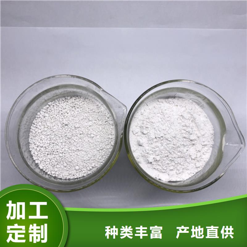 氨氮去除劑_氯化鎂定制銷售售后為一體