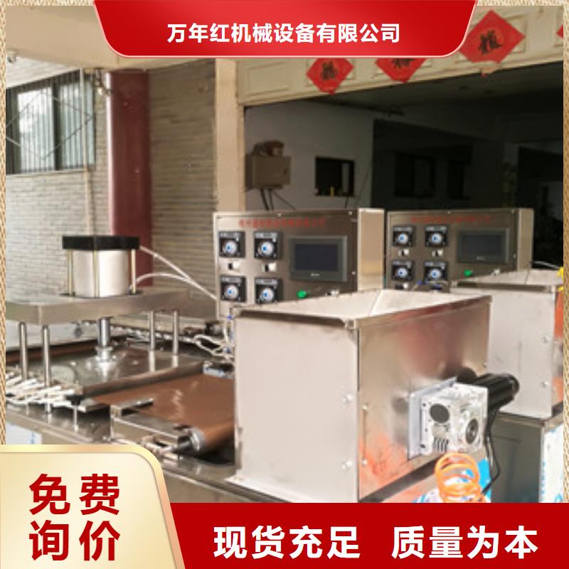 烙饃機烤鴨餅機產地直銷