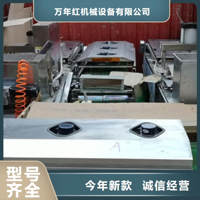 烤鴨餅機水烙饃機追求品質