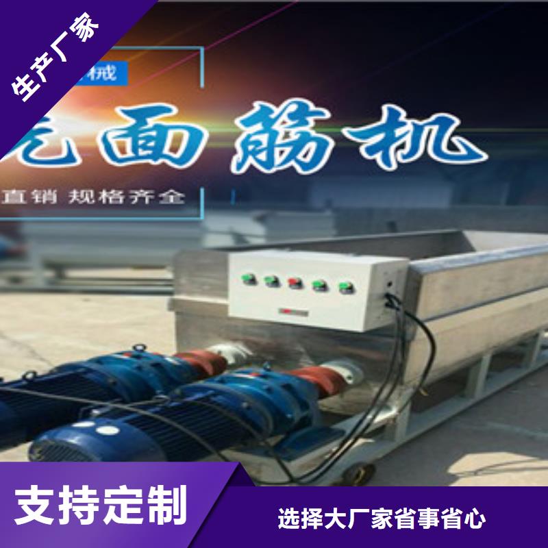 洗面筋机烤鸭饼机源头厂家来图定制