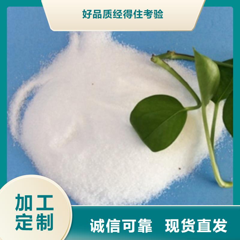 【1】聚丙烯酰胺絮凝剂拒绝伪劣产品