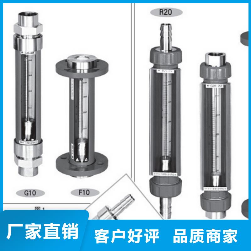 【G10_防腐型转子流量计货源直供】