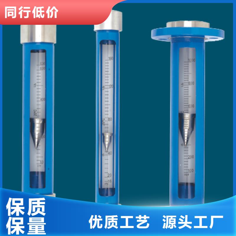 G10_转子流量计源头厂家经验丰富